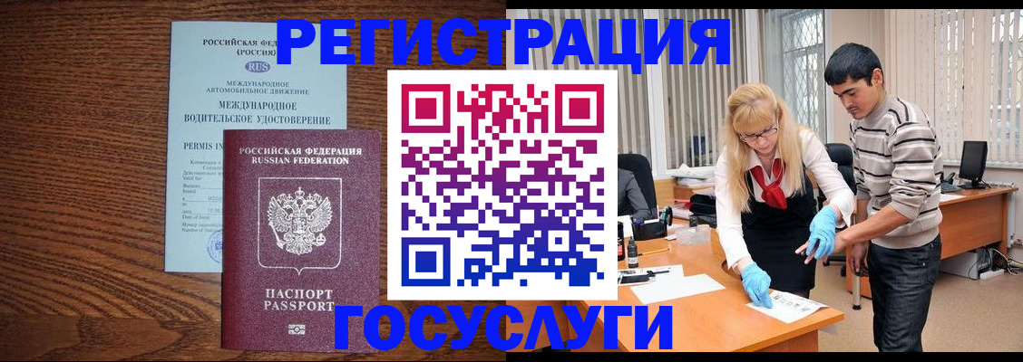 прописка для кредита в Пермской области